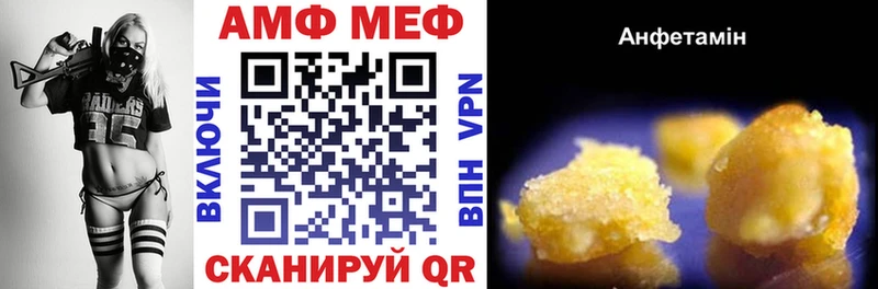 АМФ VHQ  продажа наркотиков  omg ССЫЛКА  Лабинск 