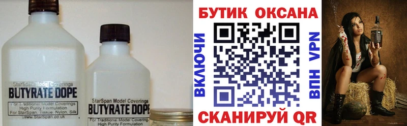 БУТИРАТ GHB  даркнет сайт  OMG зеркало  Лабинск 