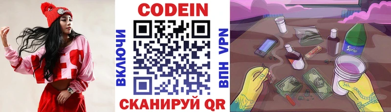 ОМГ ОМГ ТОР  наркошоп  Лабинск  Кодеиновый сироп Lean напиток Lean (лин) 