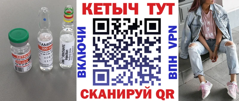 Кетамин ketamine Лабинск