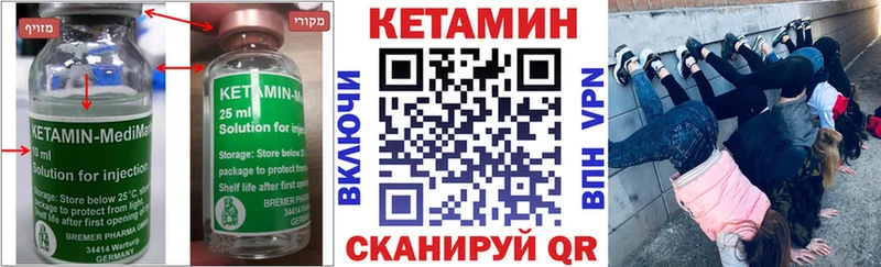 КЕТАМИН VHQ  сколько стоит  Лабинск 