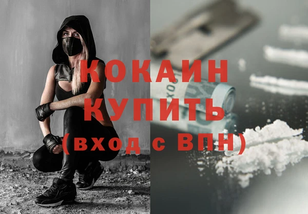 кокаин премиум Белокуриха