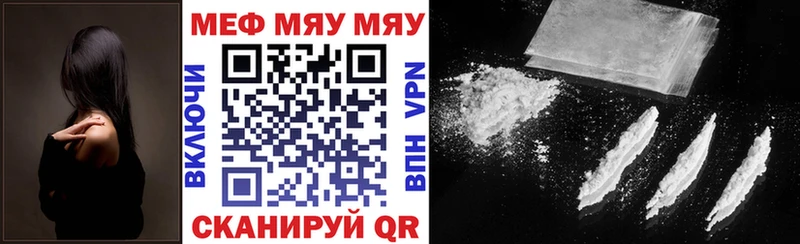 Мефедрон мяу мяу  как найти   hydra ссылка  Лабинск 