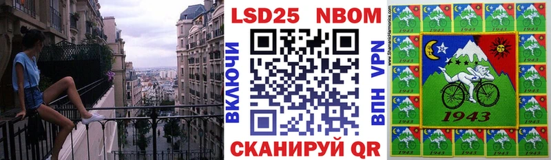 Марки N-bome 1500мкг Лабинск
